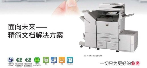 夢享辦公 夏普中高速復印機新品上市，助推教育文化交流